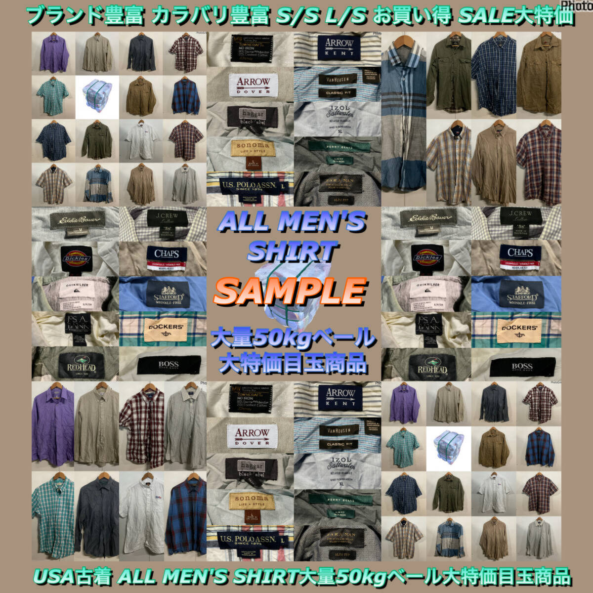 USA古着卸　Tシャツベール　アメカジ　50キロ　ベール USA古着卸 Tシャツベール アメカジ 50キロ ベール 古着