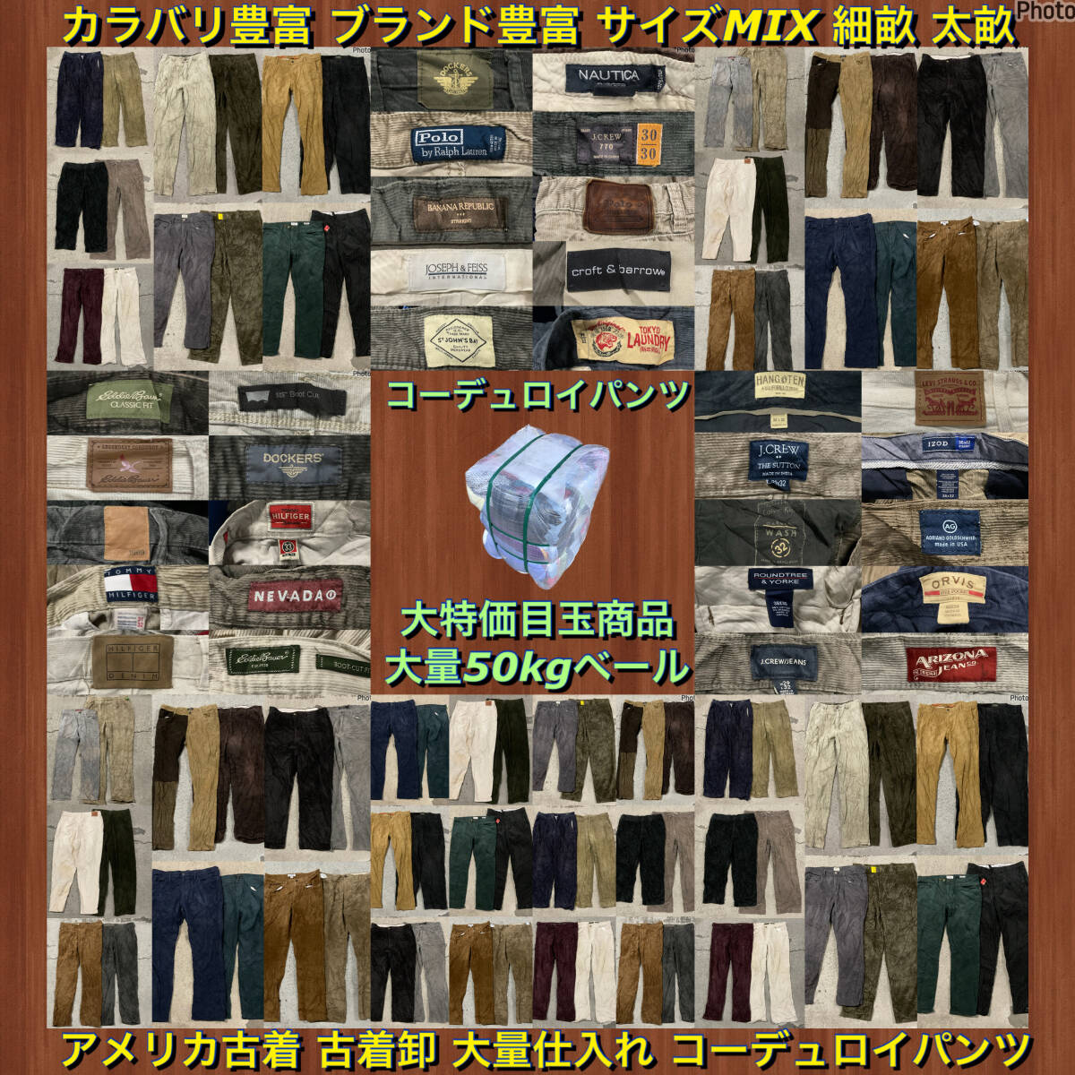 Yahoo!オークション -「古着 ベール」(パンツ、スラックス