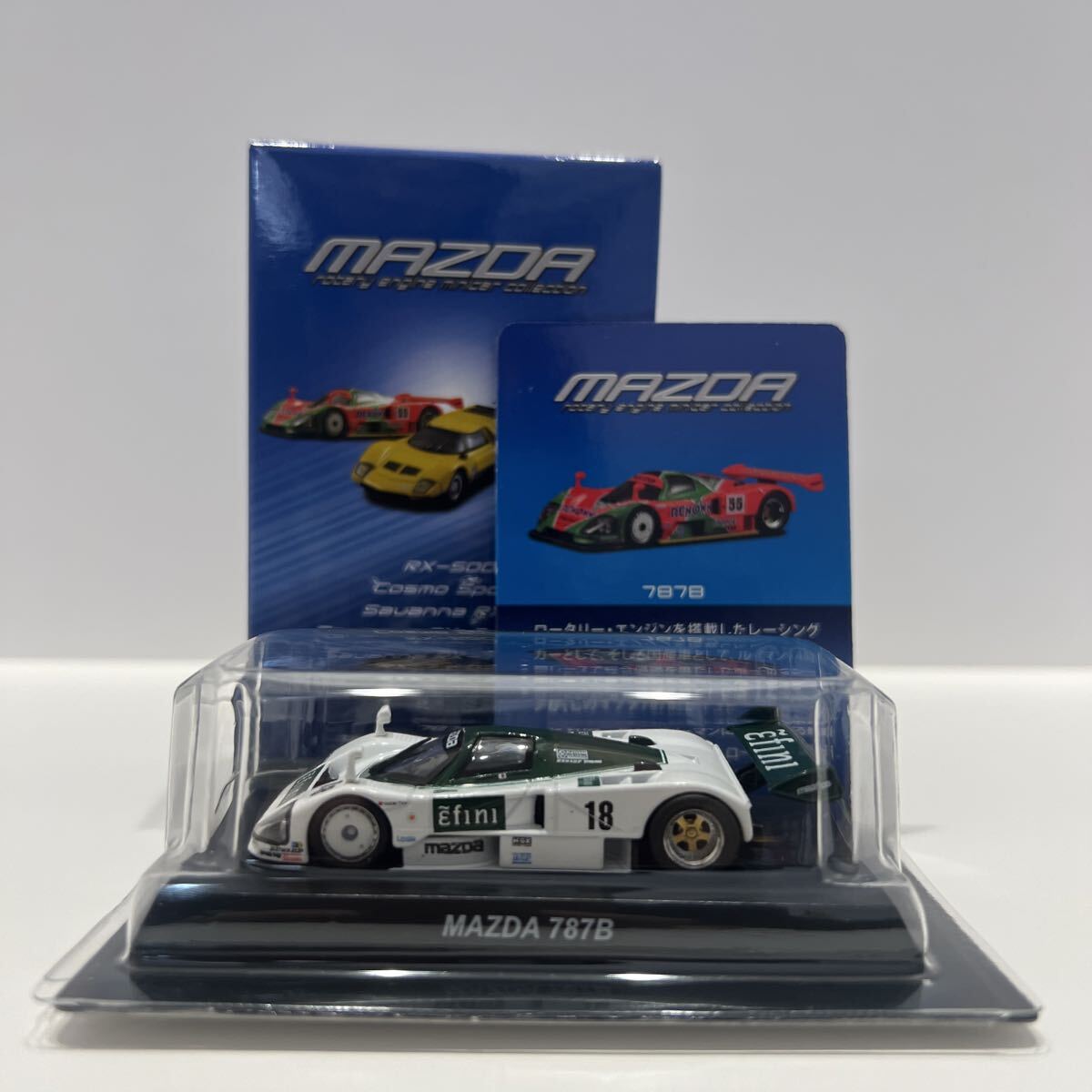 MAZDA ロータリーエンジン ミニカーコレクション（全8点） MAZDA ロータリーエンジン ミニカーコレクション（全8点） MAZDA