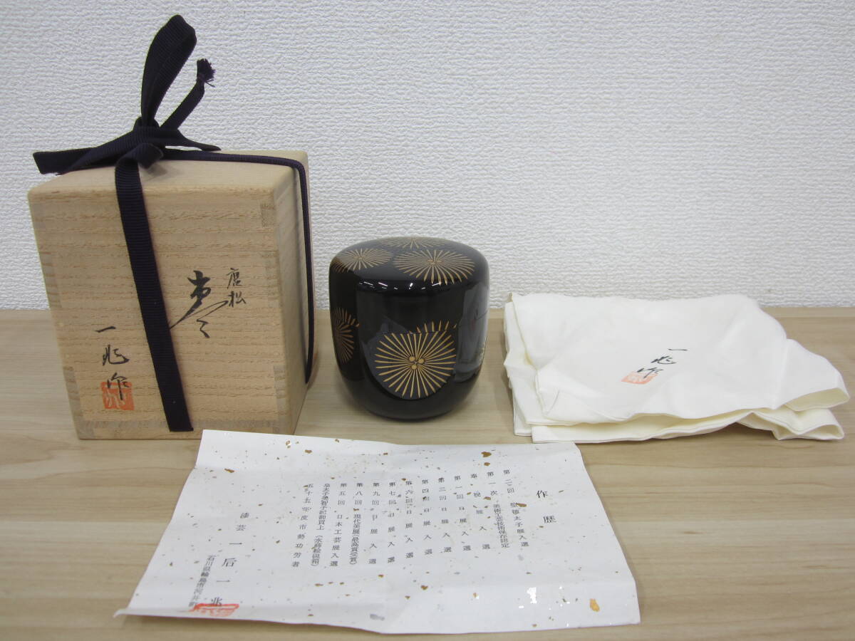 一后一兆 藤袴蒔絵雪吹 底部に刻銘「一兆作」 共箱 茶道具 Amazon.co.jp: 一后一兆 棗 平棗 輪島塗巨匠 [ いちご