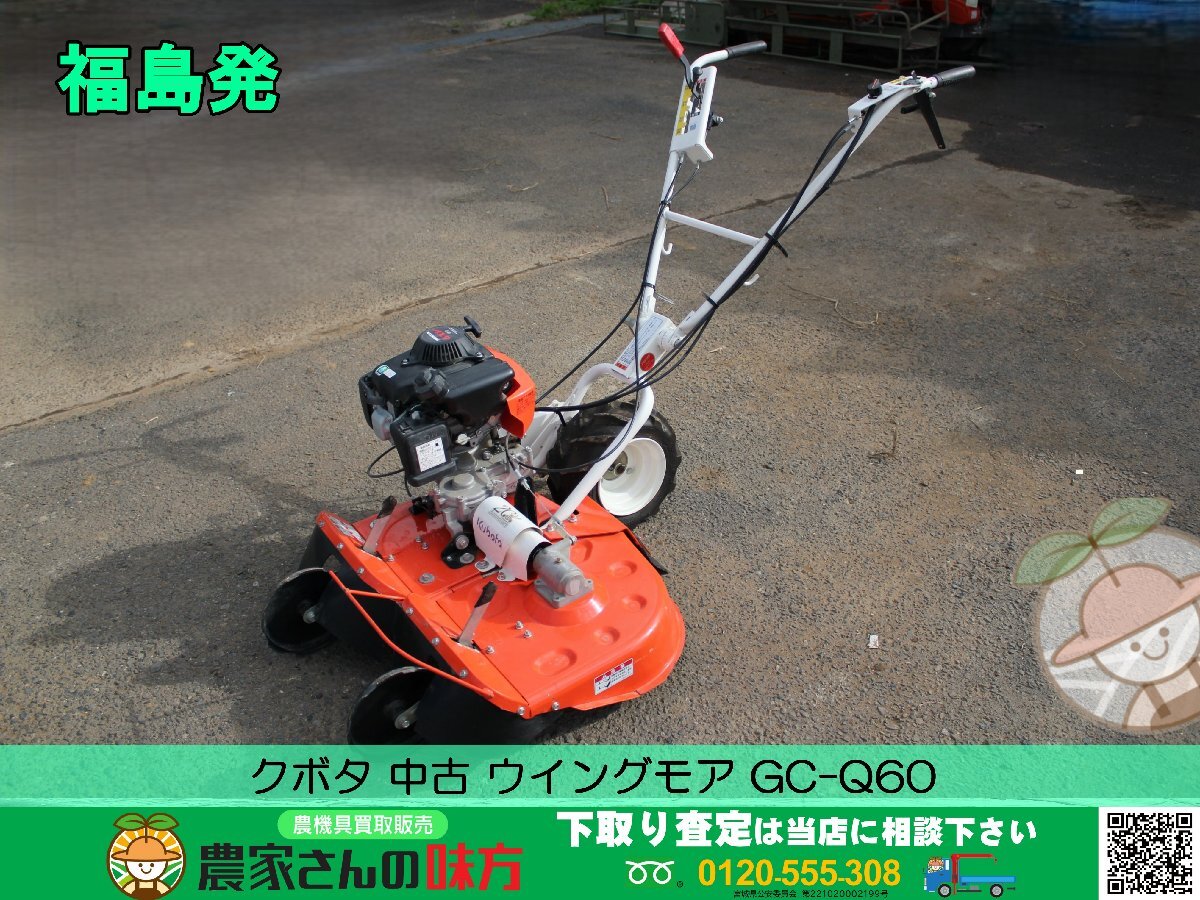 2025年最新】クボタウイングモアの草刈機 多彩なラインナップを