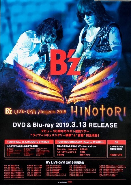 2025年最新】Yahoo!オークション -b'z pleasure ポスターの中古