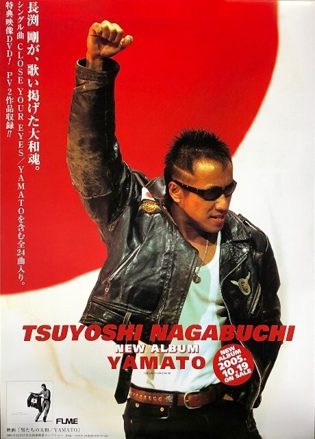 長渕剛 ポスター Yahoo!オークション - 長渕剛 TSUYOSHI NAGABUCHI B2ポスター