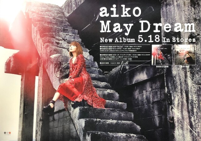 2025年最新】Yahoo!オークション -aiko ポスターの中古品・新品