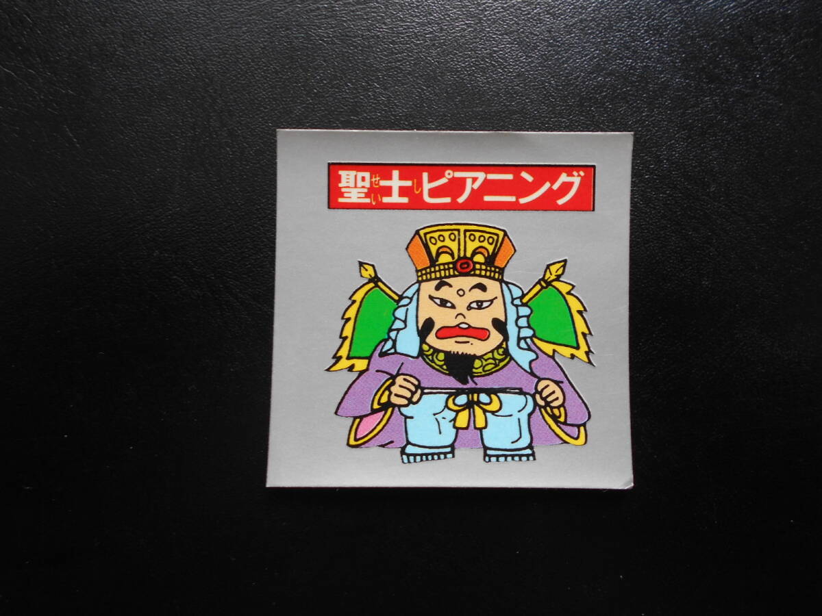 2025年最新】Yahoo!オークション -レアシール(アンティーク