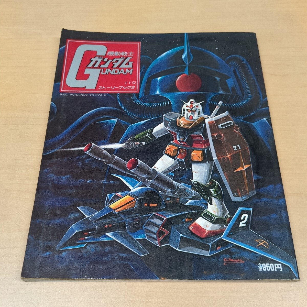 当時物　ガンダム　いろいろ　セット　シール　カード　ストーリーブック　別冊 当時物 ガンダム いろいろ セット シール カード ストーリー