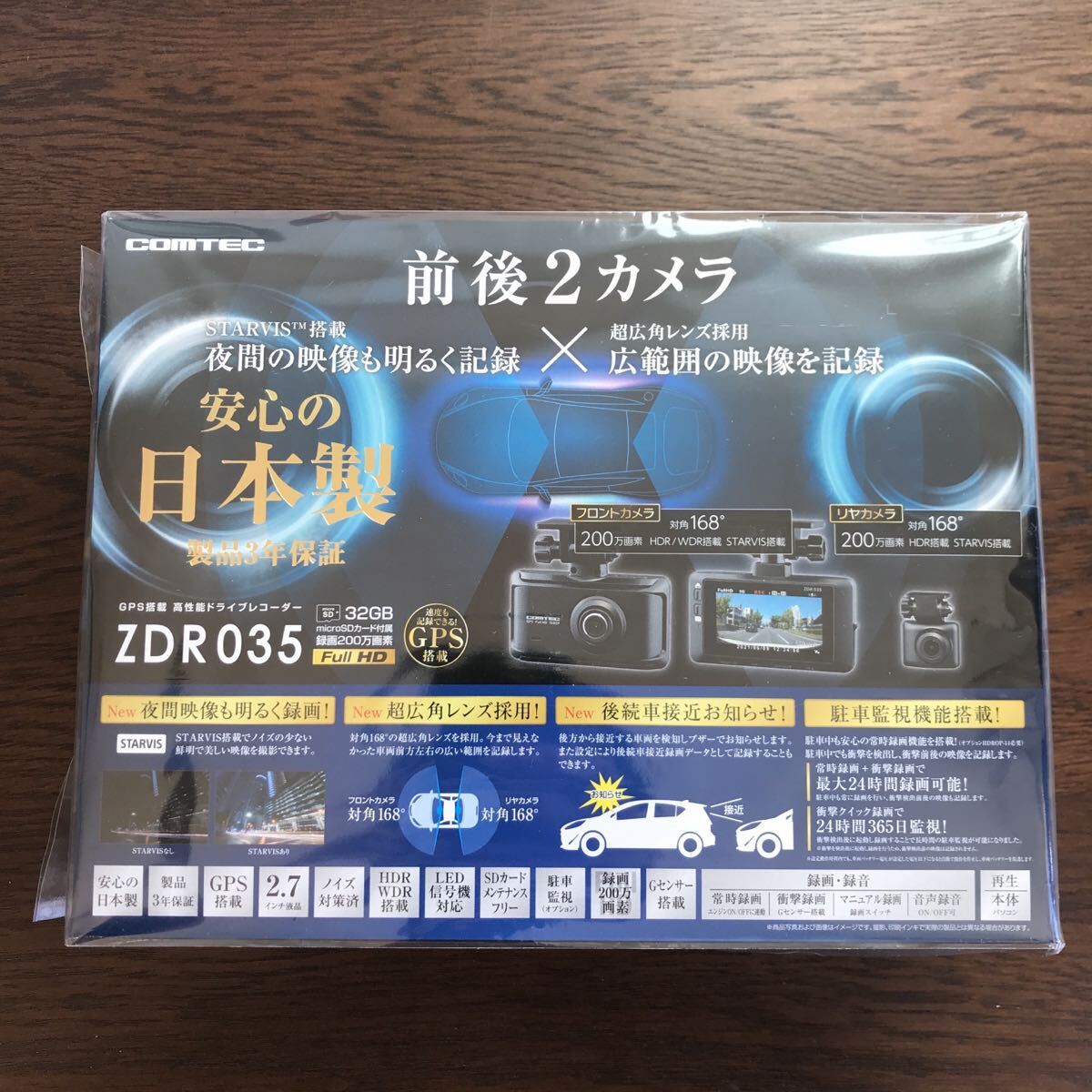 ★新品未使用未開封！COMTEC ドライブレコーダー ZDR035 前後2カメラ Amazon.co.jp: コムテック 日本製 3年保証 ZDR035 前後2カメラ