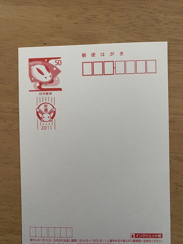 2025年最新】Yahoo!オークション -年賀はがきの中古品・新品・未