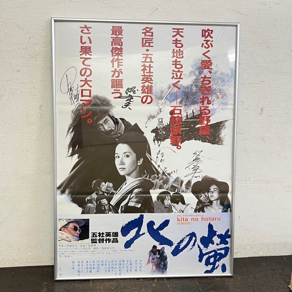 2025年最新】Yahoo!オークション -夏目雅子ポスターの中古品