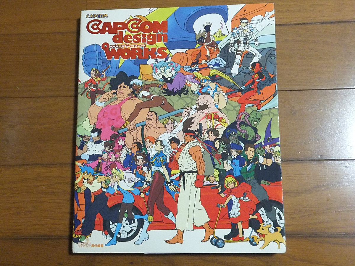 カプコン　デザインワークス 古書 ］カプコンデザインワークス（ファミ通書籍編集部 著