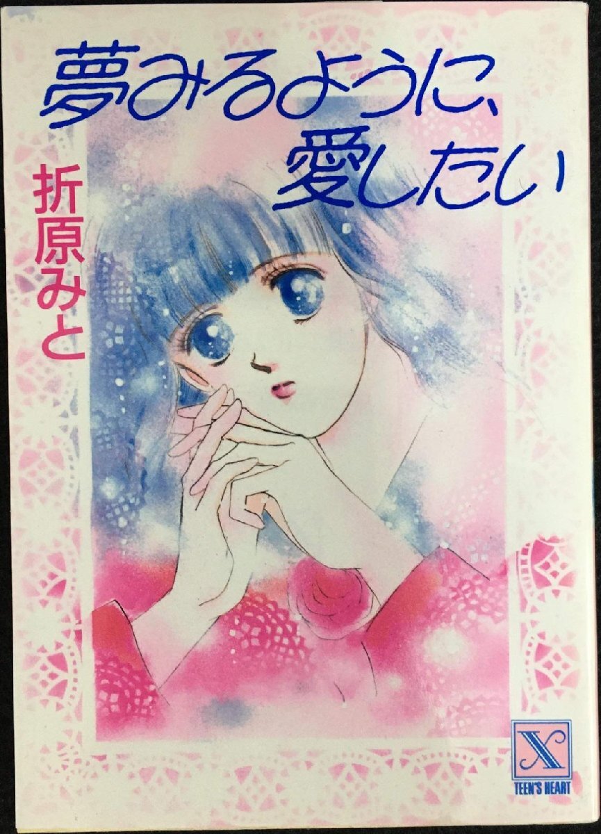 折原みと10冊セット 楽天市場】折原みと傑作選の通販