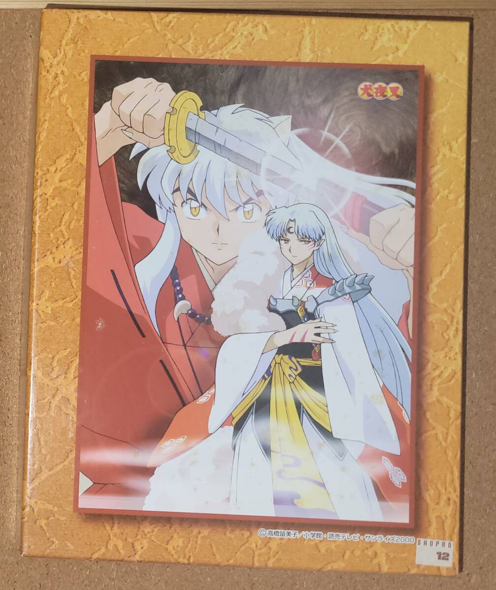 2025年最新】Yahoo!オークション -犬夜叉 パズルの中古品・新品