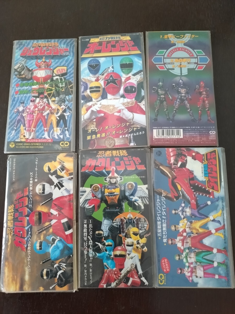 2025年最新】Yahoo!オークション -スーパー戦隊シリーズcdの中古