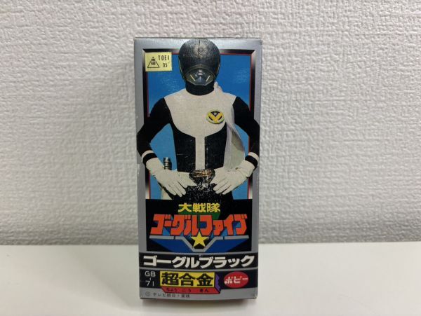 大戦隊ゴーグルファイブ ブラック 超合金　当時物 大戦隊ゴーグルファイブ ブラック 超合金 当時物 - メルカリ