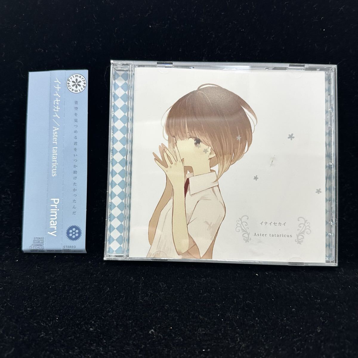 yuiko/primary 関連CDセット 2025年最新】yuiko primaryの人気アイテム - メルカリ
