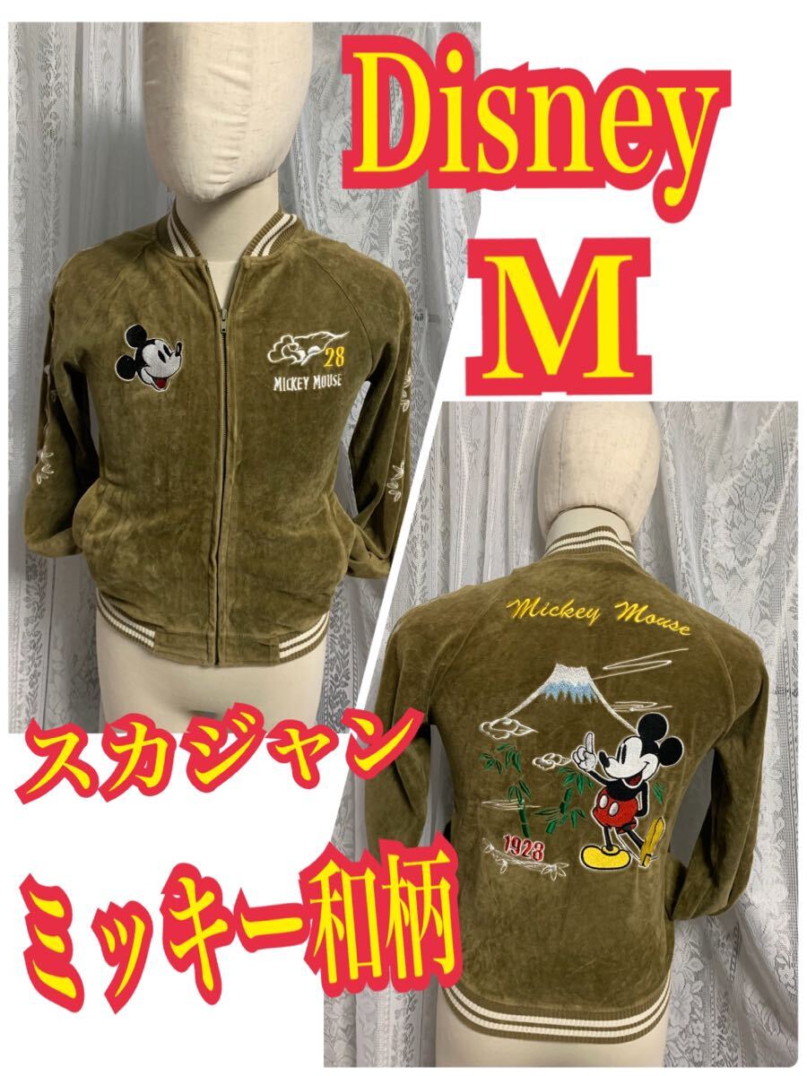 2025年最新】Yahoo!オークション -ミッキースカジャンの中古品