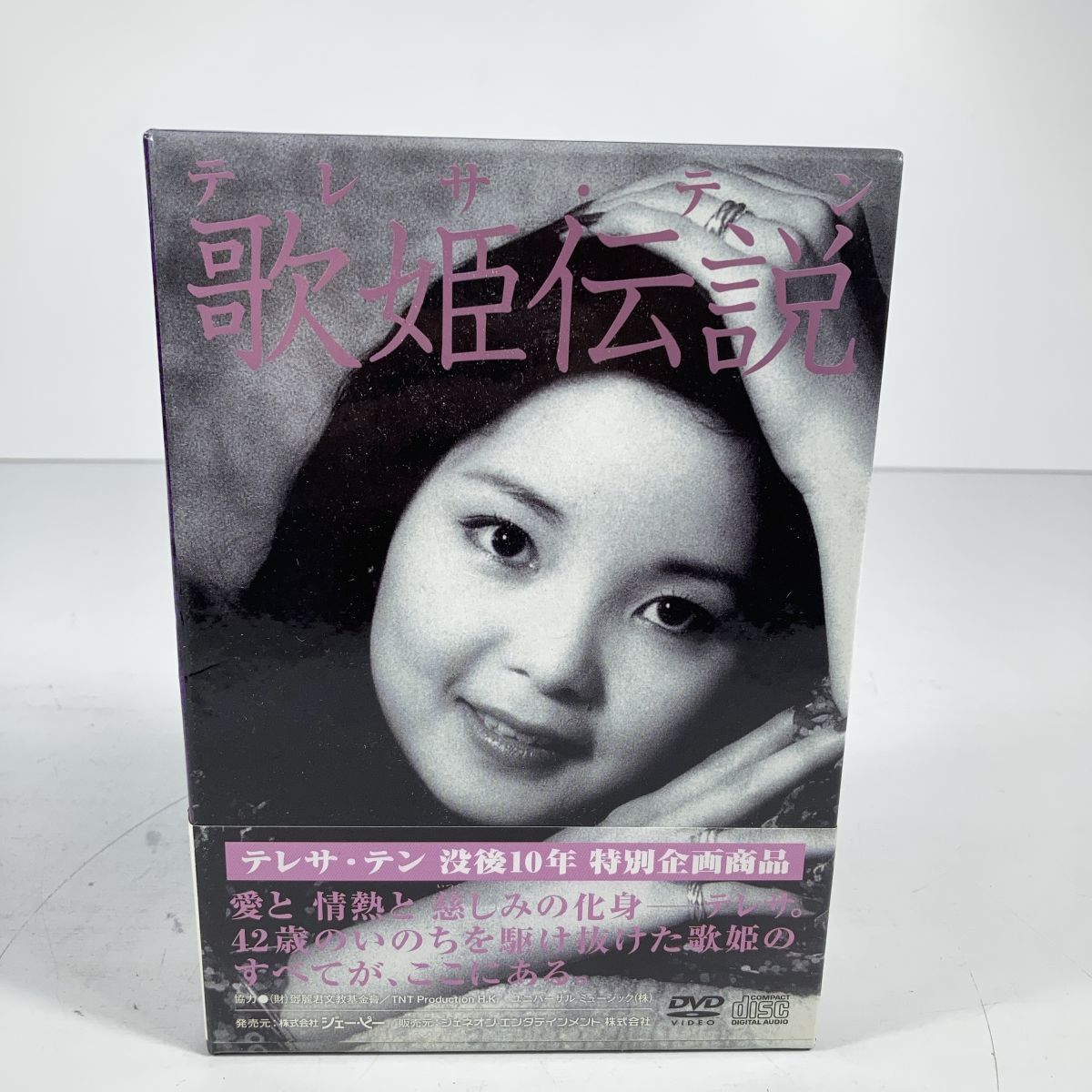 中古　テレサ・テンDVD BOX - アジアの歌姫 テレサ・テン/テレサ・テンDVD-BOX -アジアの歌姫-〈4枚組
