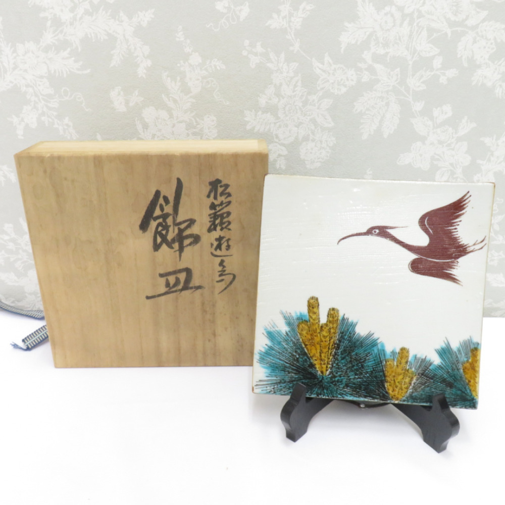 飾り皿　二代目　浅蔵五十吉　共箱　栞付き　与成 飾り皿 二代目 浅蔵五十吉 共箱 栞付き 与成 2025
