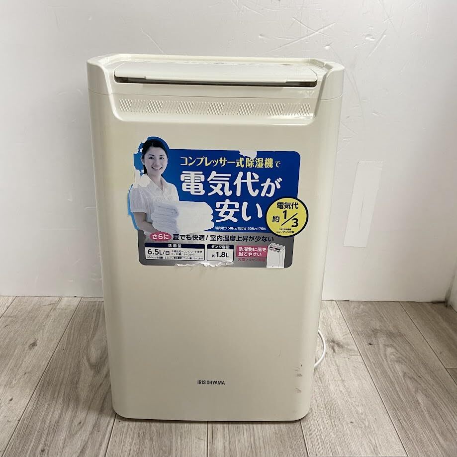 新品未開封　DCE-6515 アイリスオーヤマ IRIS OHYAMA 除湿機 衣類乾燥 コンプレッサー式 アイリス