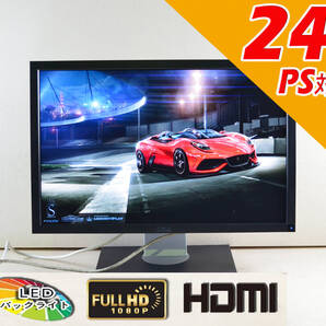 6601 DELL U2410f 24型ワイド WUXGA 1920x1200 HDMI / DP IPSパネル 回転・縦型表示 ディスプレイ