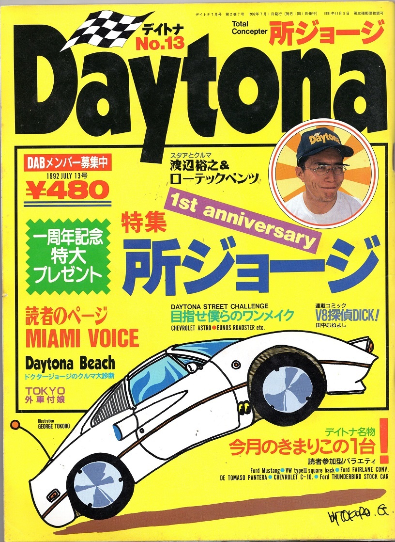 2025年最新】Yahoo!オークション -デイトナ(自動車)の中古品