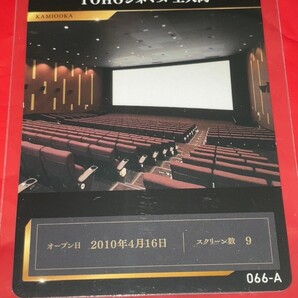 送料無料 tohoシネマズ上大岡 シアターカード