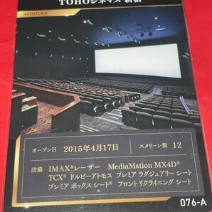 送料無料 tohoシネマズ新宿 シアターカード