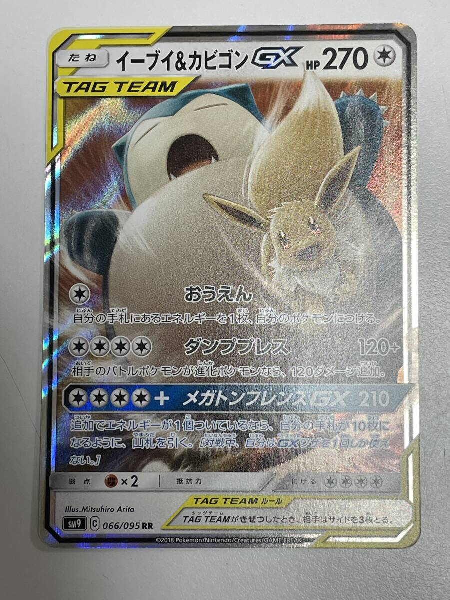 2025年最新】ポケモンカード カビゴン GXの商品一覧 - Yahoo