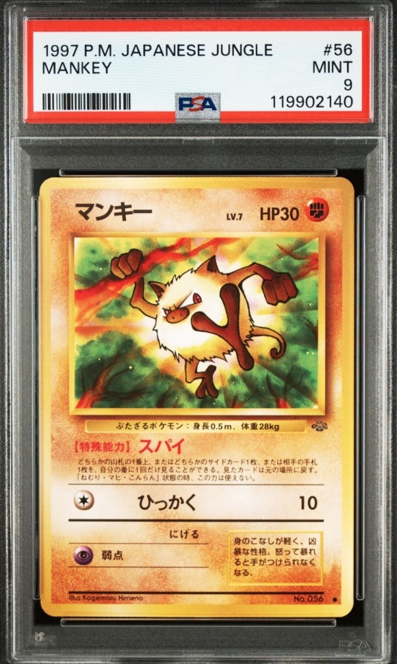 Yahoo!オークション -「ポケモン psa 旧裏」の落札相場・落札価格