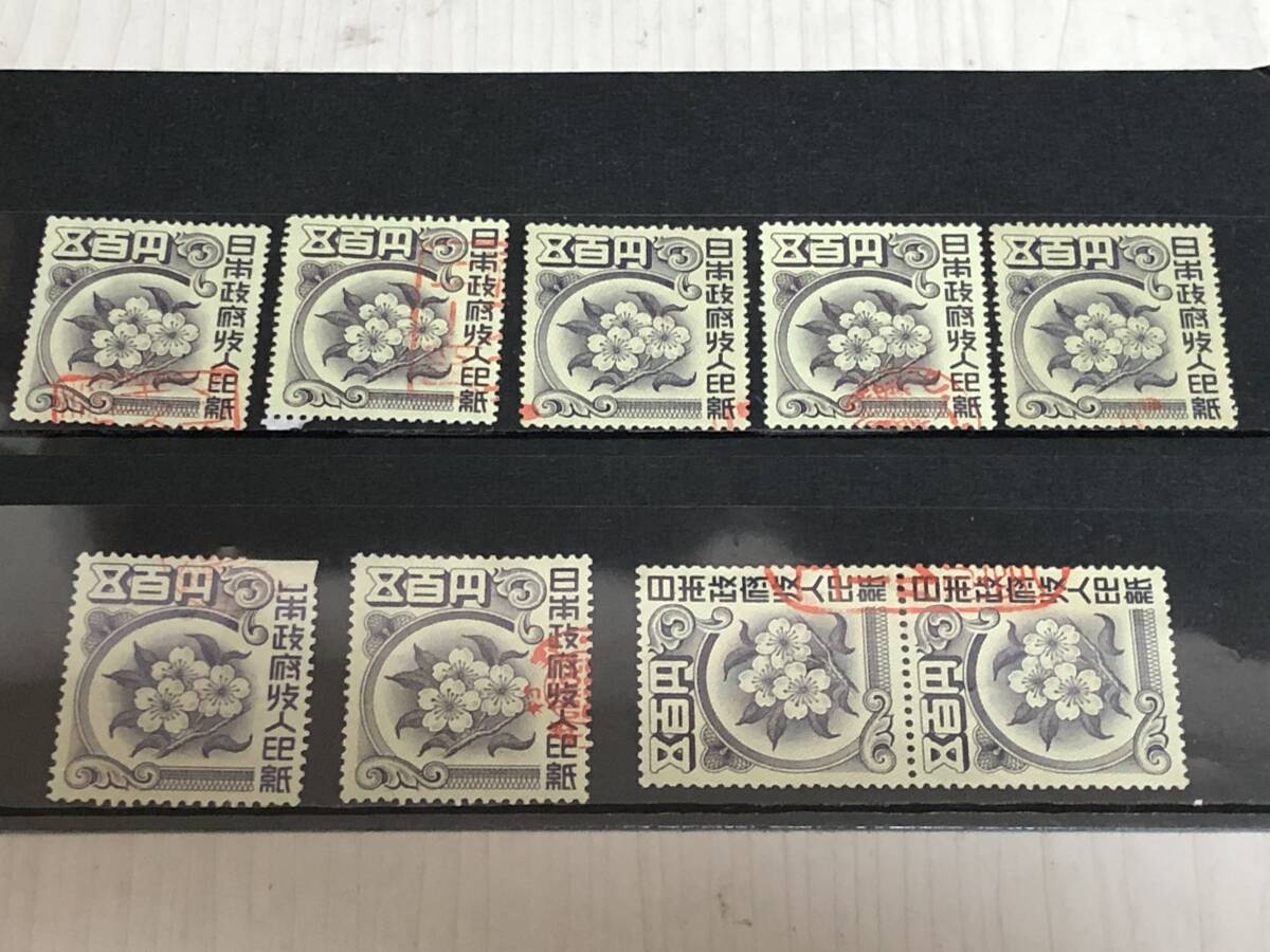 2025年最新】Yahoo!オークション -印紙 使用済の中古品・新品