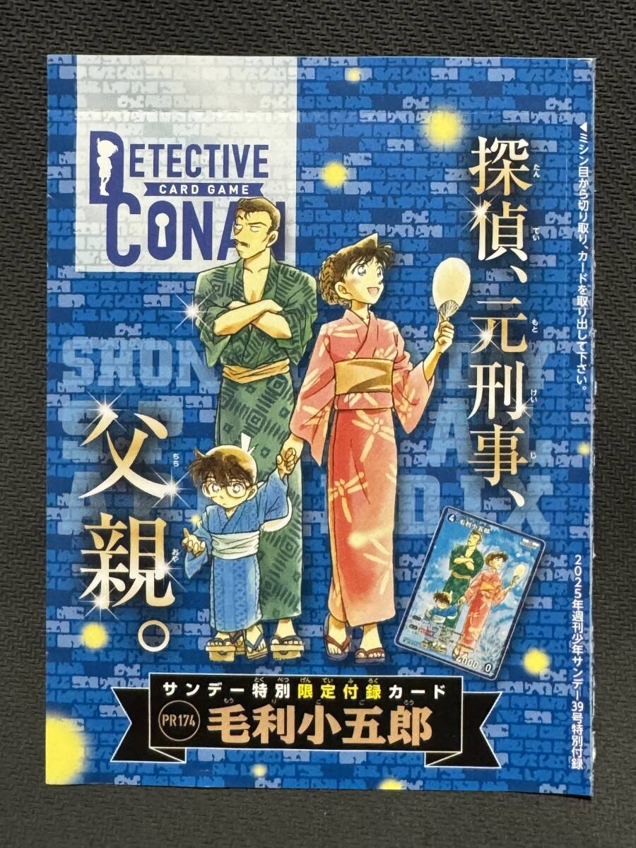 2025年最新】名探偵コナン(Detective Conan) グッズや関連商品が