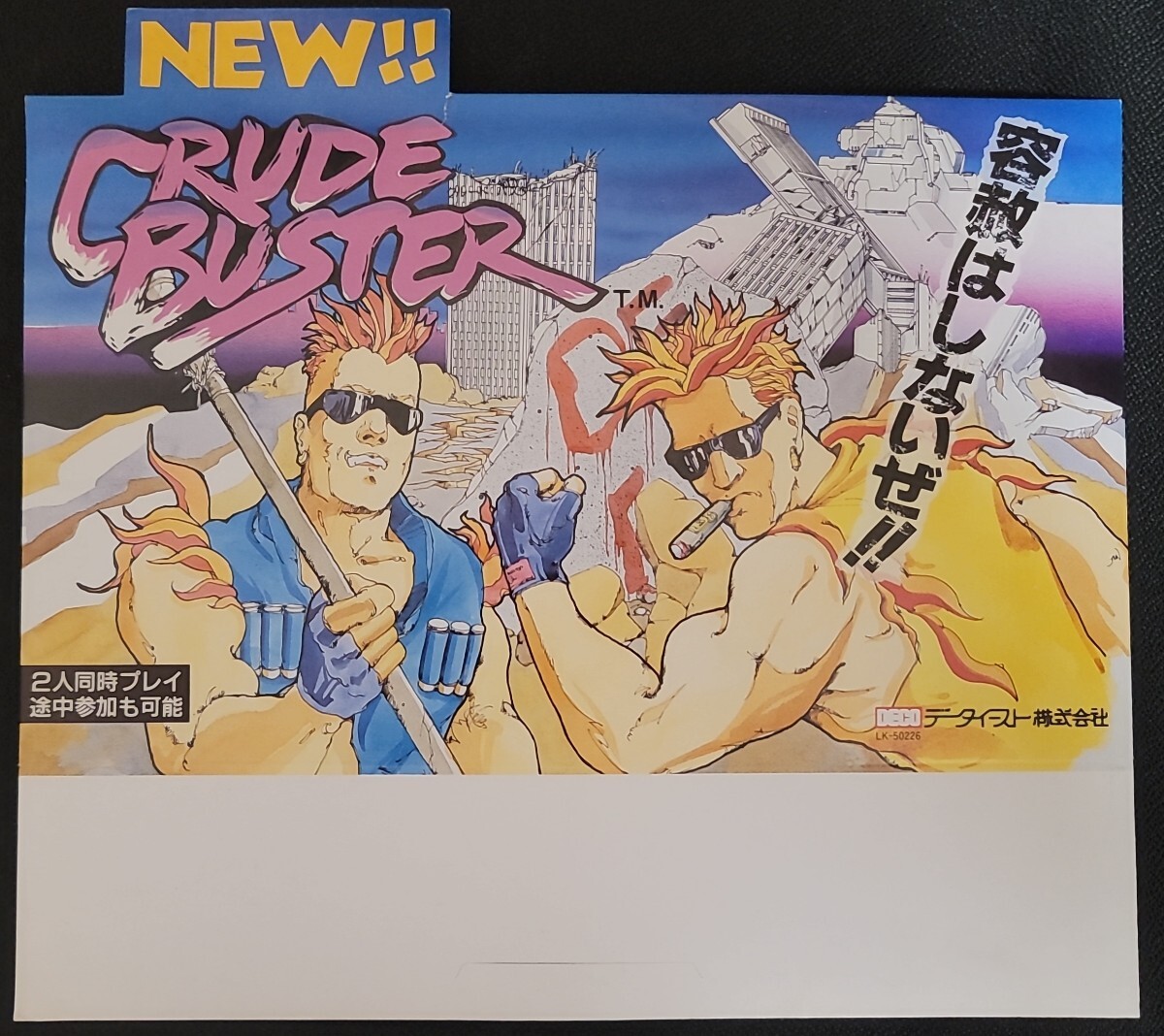 メガドライブ ソフト クルードバスター(カートリッジ) データイースト 90年代傑作アクションゲーム『クルードバスター』サウンド