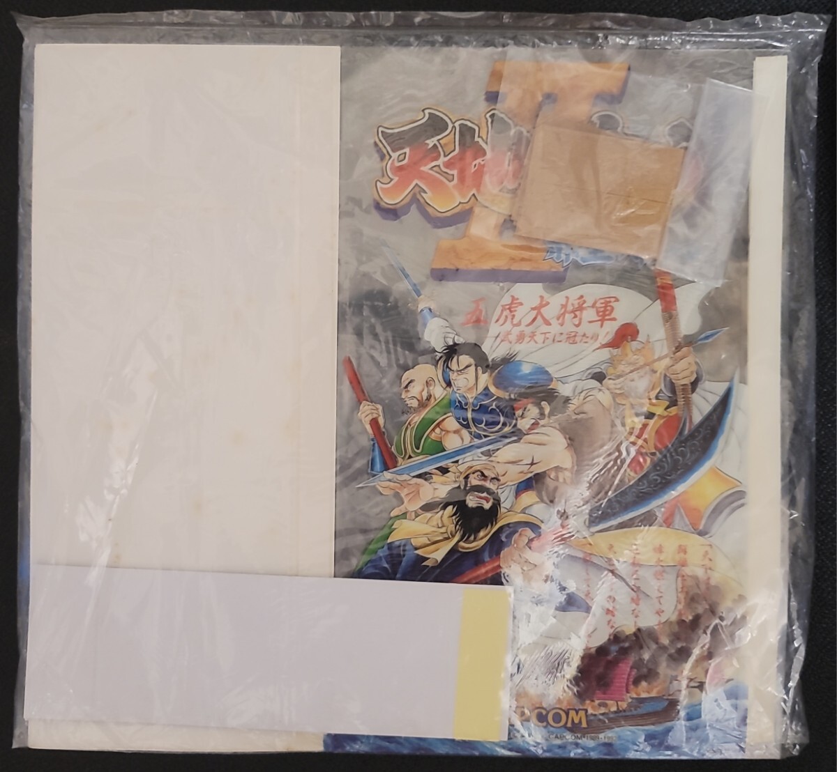 超激レア　アーケード　CAPCOM　天地を喰らう　インスト 天地を喰らう(アーケード) 最高難易度で、1コインクリアに挑戦