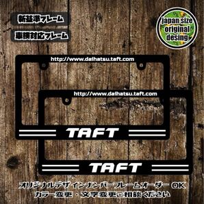 新基準ナンバーフレーム タフト TAFT