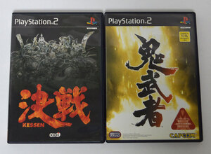 PS2ソフト2本セット 「決戦」「鬼武者」 コーエー カプコン