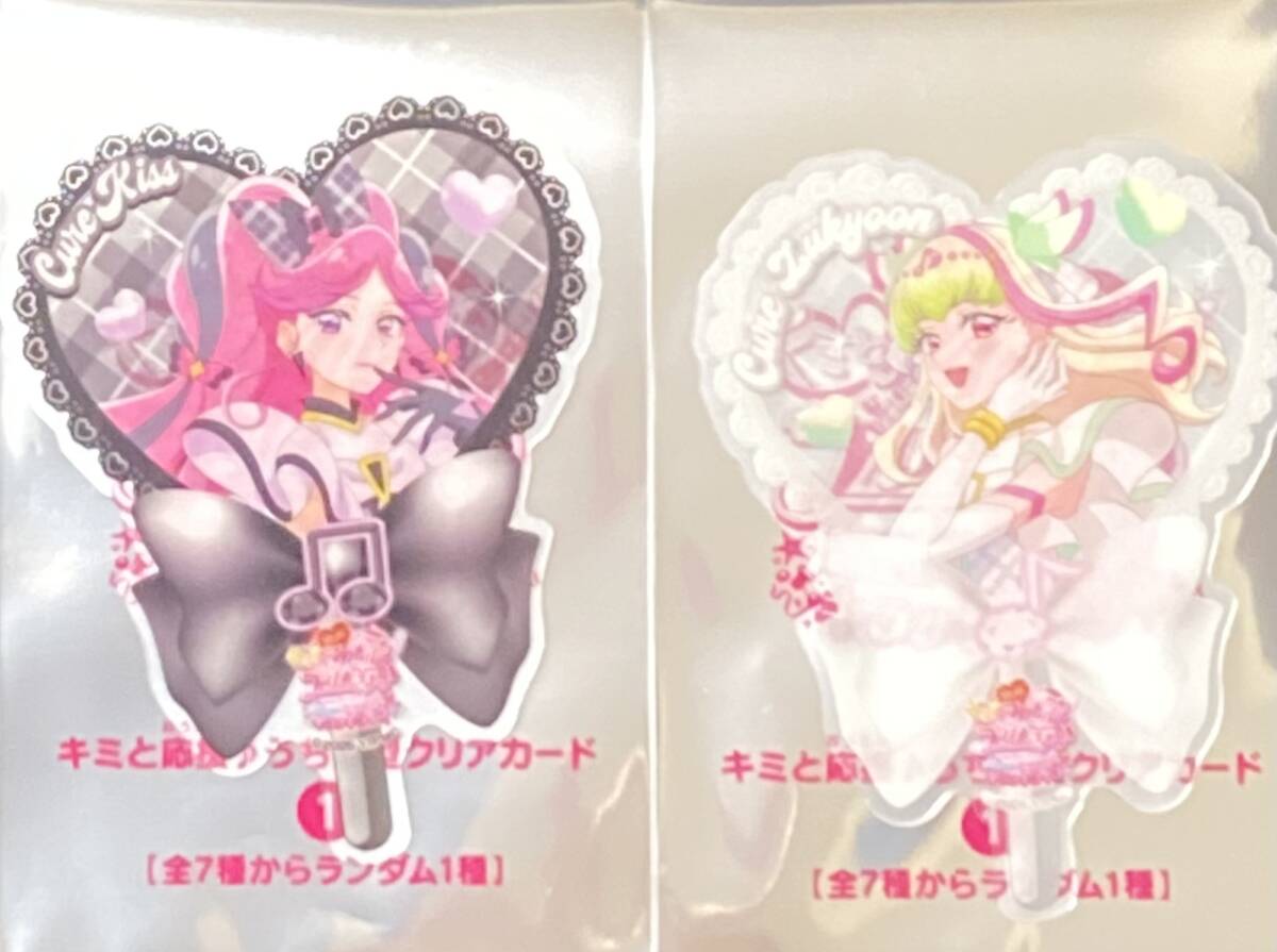 映画キミとアイドルプリキュア クリアしおり キュアズキューン