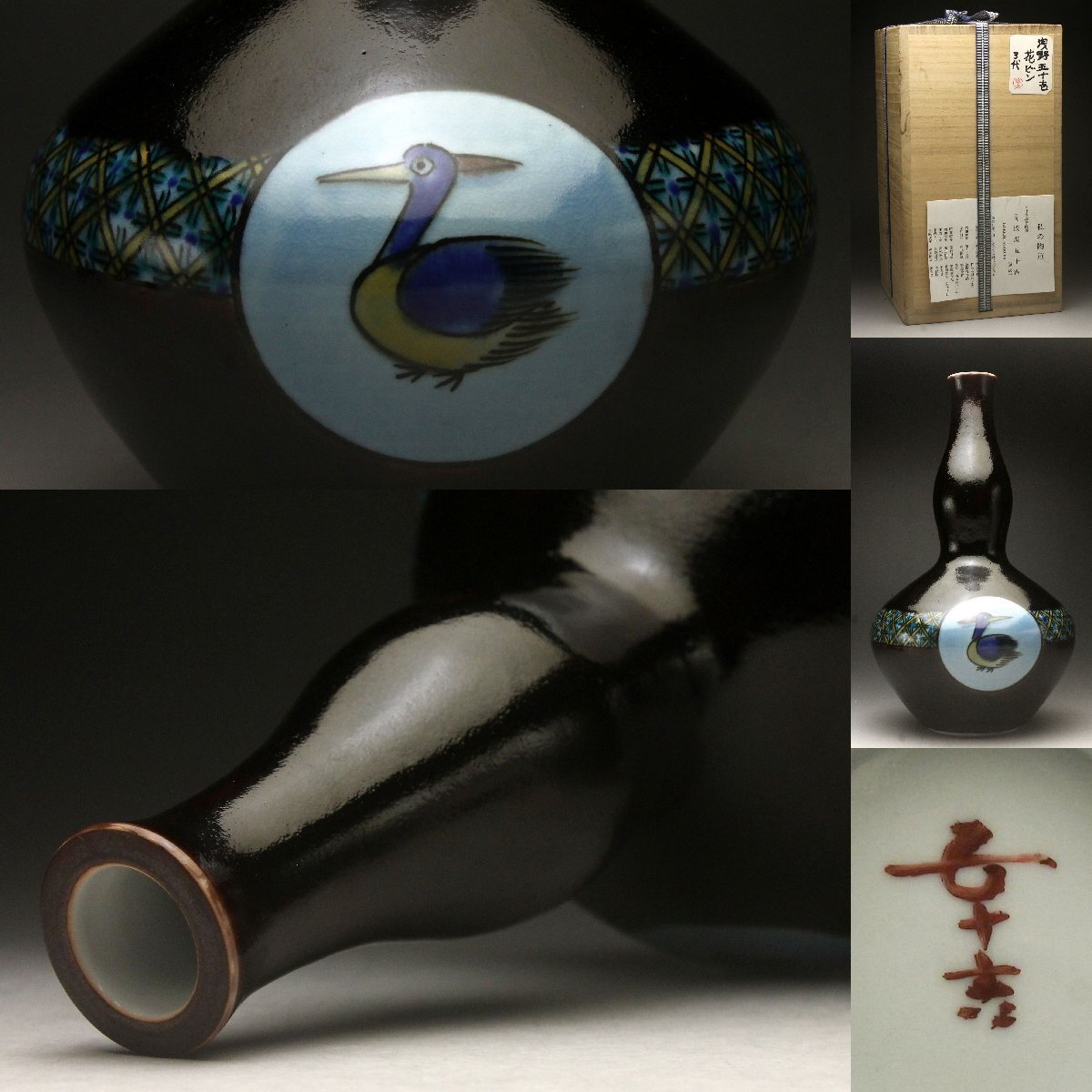 Yahoo!オークション -「浅蔵五十吉」(花器、壷) (九谷)の落札