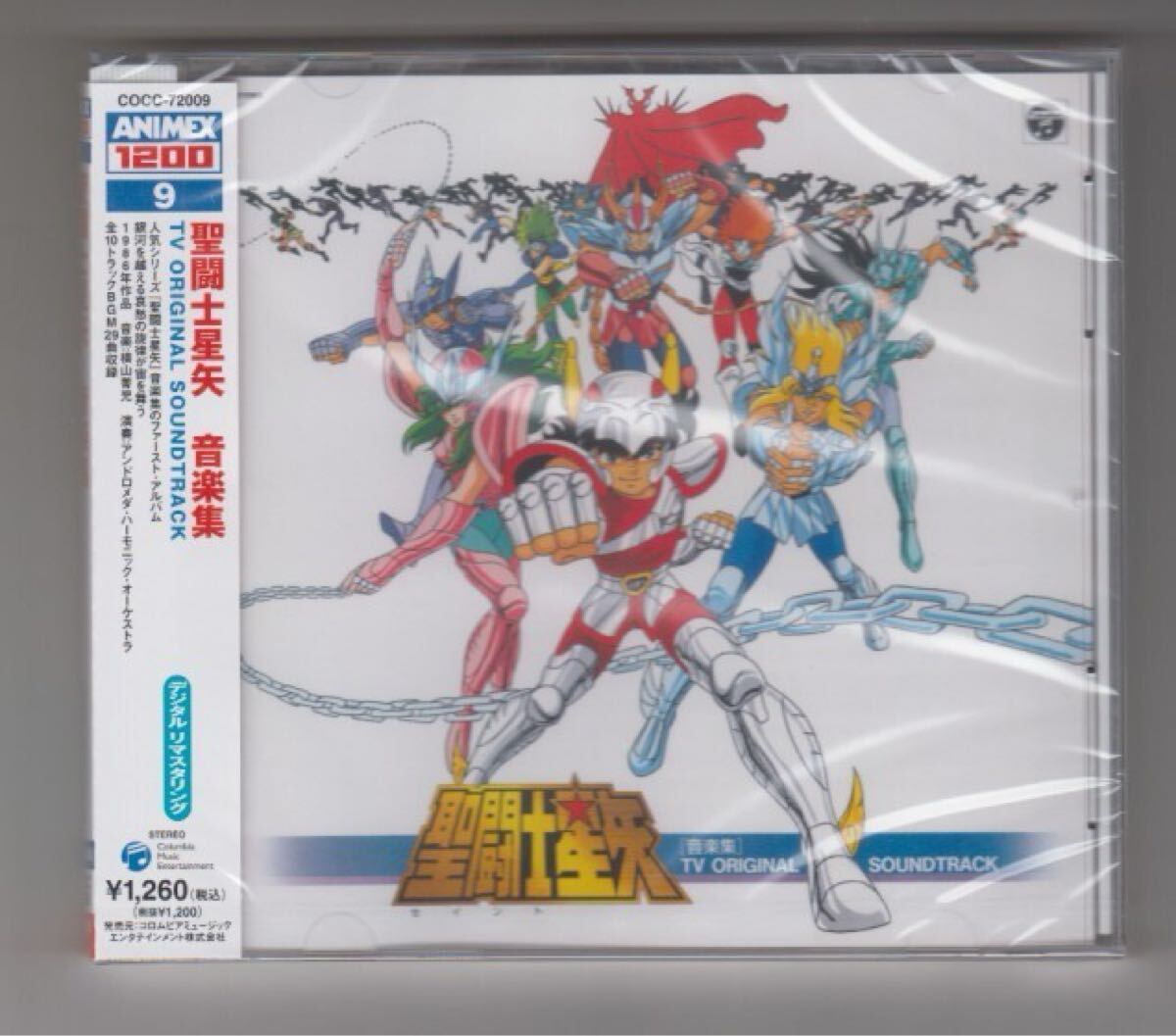 Yahoo!オークション -「聖闘士星矢音楽集?」(音楽) の落札相場