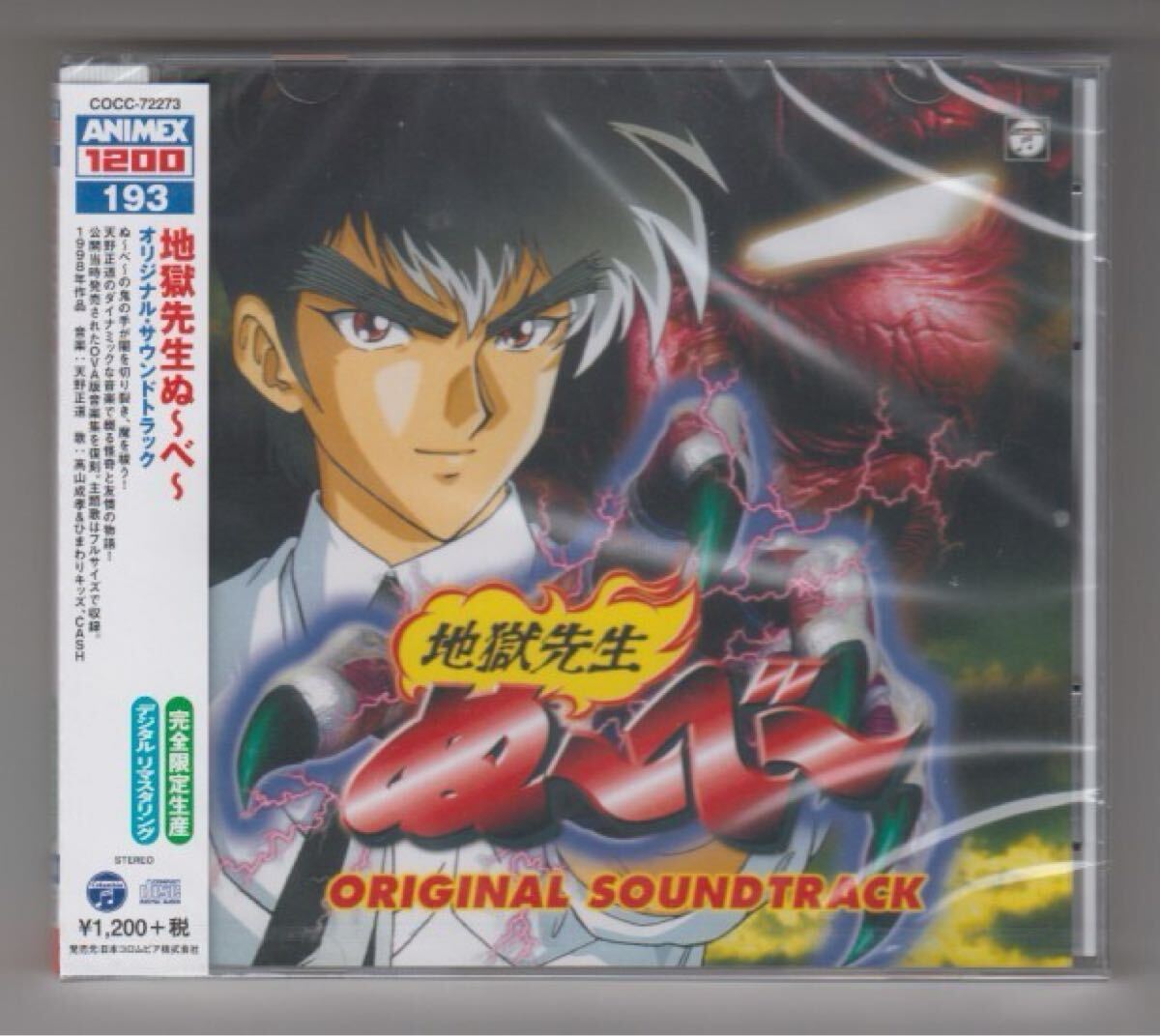 2025年最新】Yahoo!オークション -animex1200(音楽)の中古品