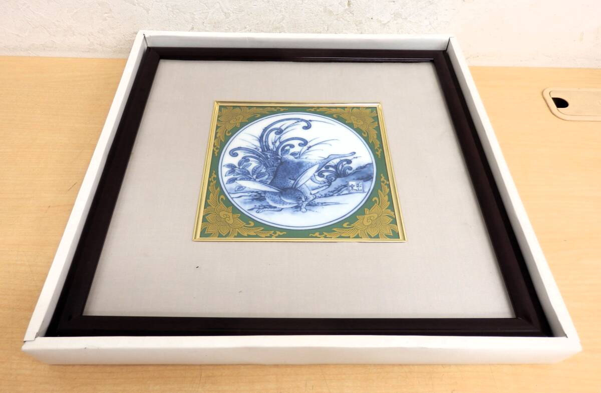 【希少】　岩尾對山窯　有田焼　陶板画7枚　専用額付きセット　干支　花絵　レトロ Yahoo!オークション -「對山窯」(工芸品) の落札相場・落札価格