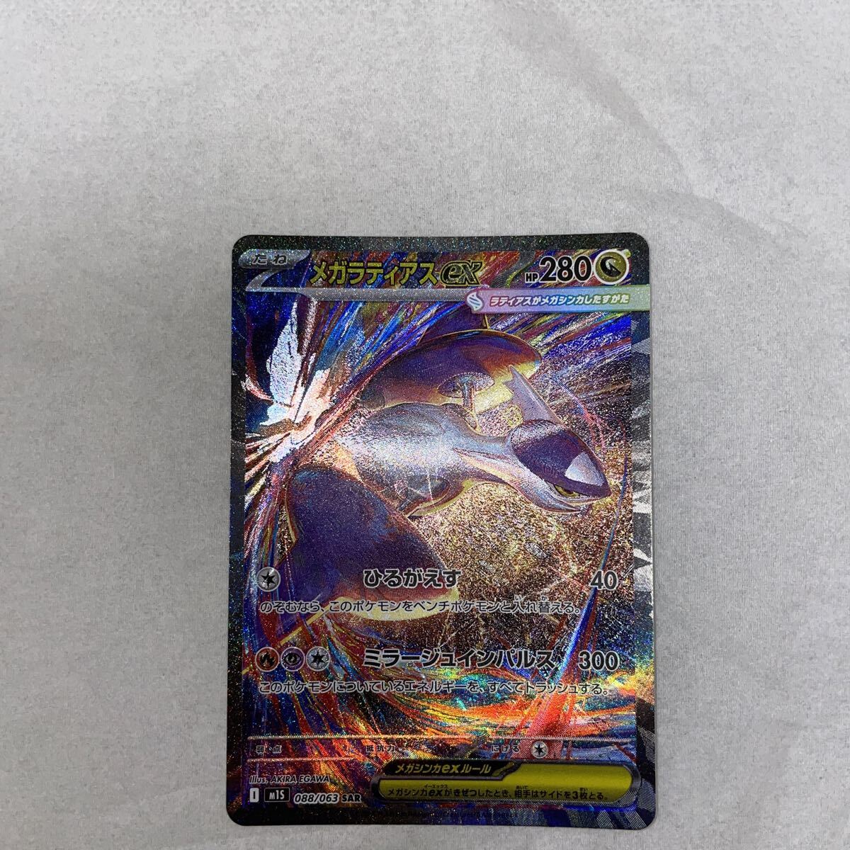 【美品】ラティアス　sar Yahoo!オークション -「sar ラティアスex」の落札相場・落札価格