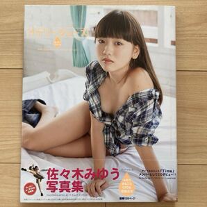 佐々木みゆう 写真集