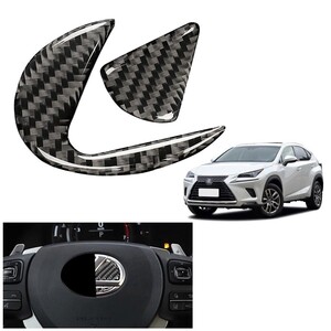 即決新品/レクサス リアルカーボン製 ステアリング エンブレム シール NX300h NX200t アクセサリー ドレスアップ カスタム ステッカー