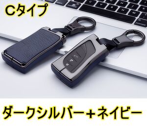 新品即決 レクサス レザー メタル 紺色革 キーケース キーカバー RZ300e RZ450e XEBM10 XEBM15 ES300h AXZH105 LS500 LS500h GVF50