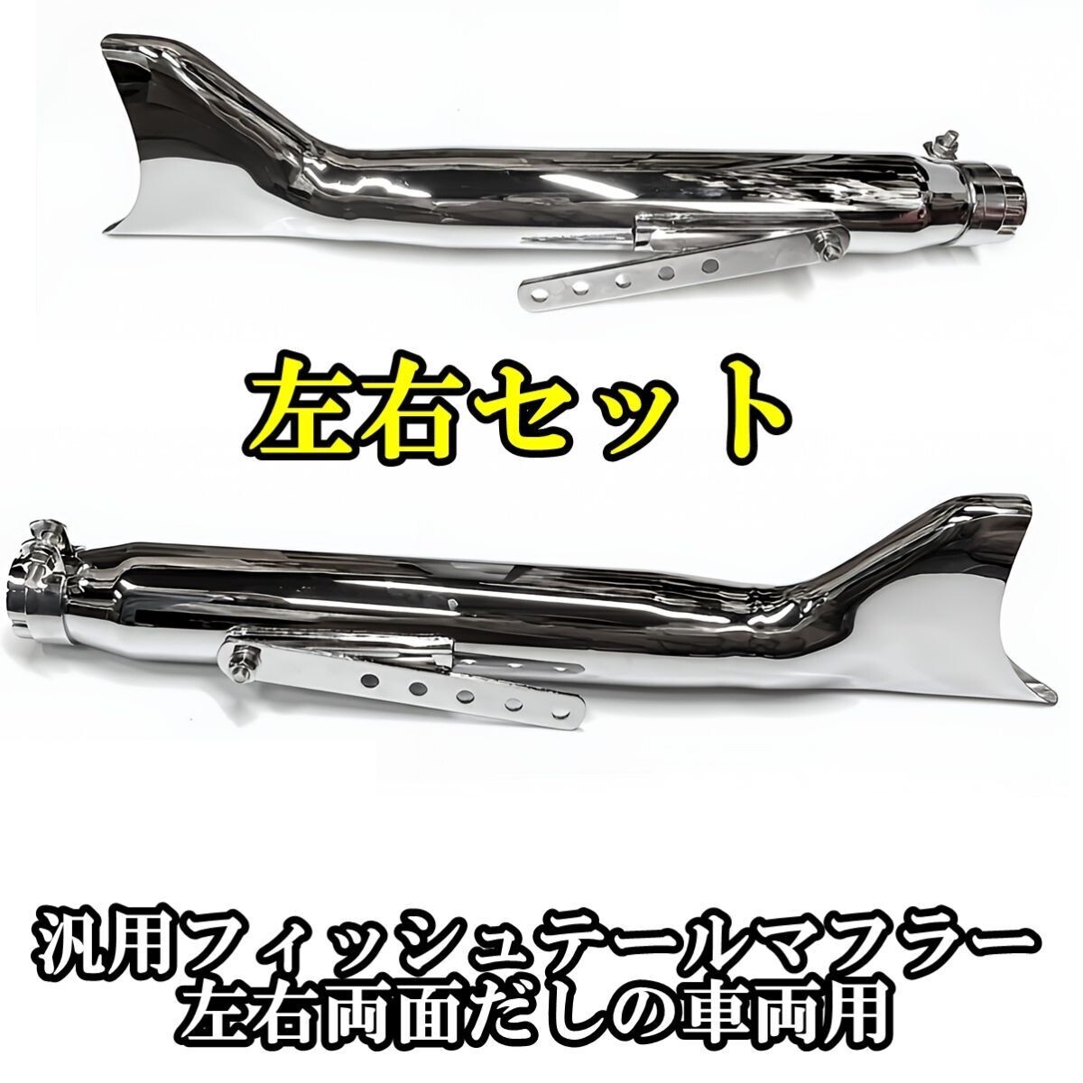ビラーゴ250 フィッシュテールマフラー　入手困難 ビラーゴ250 フィッシュテールマフラー 入手困難