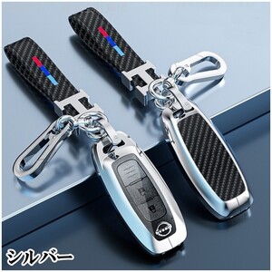 即決新品 日産 メタル カーボン調 スマートキーケース キーカバー キーホルダー ルークス B44A/B45A/B47A/B48A セレナ C28/FC28/GC28/GFC28