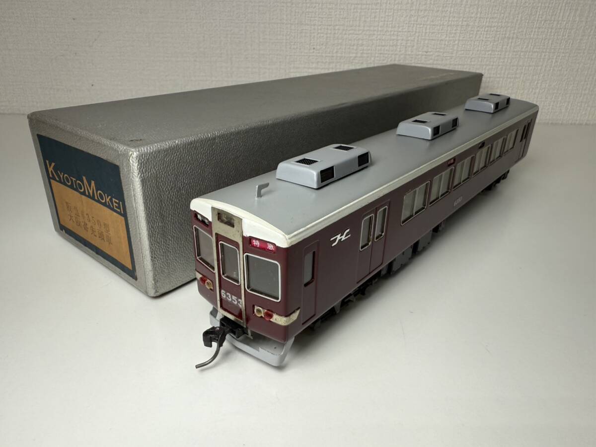 京都模型　阪急6350型 鉄道模型 HOゲージ 京都模型 阪急6350型 鉄道模型 HOゲージ