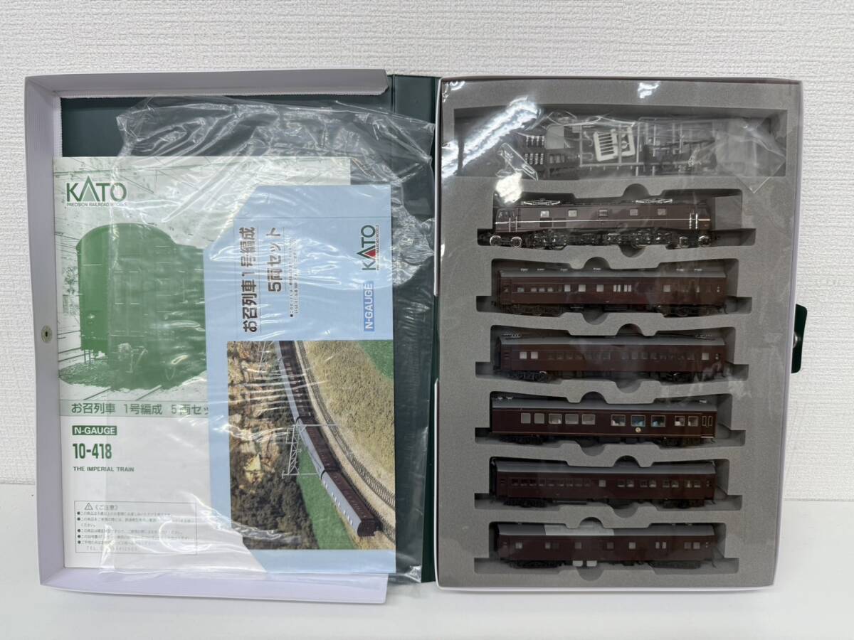 KATO 10-418.3038 お召し列車、新品未走行車 KATO お召列車1号編成 5両セット 10-418 | NGaugeJP - Nゲージ