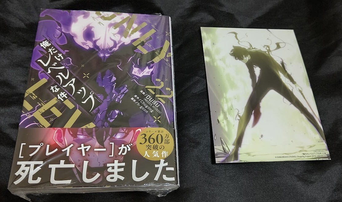 2025年最新】Yahoo!オークション -俺だけレベルアップの中古品