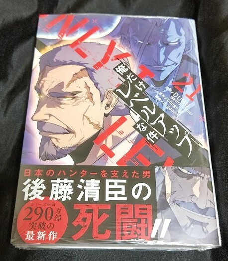 2025年最新】Yahoo!オークション -俺だけレベルアップの中古品